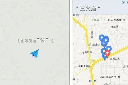 高德地图怎么连续标记地址