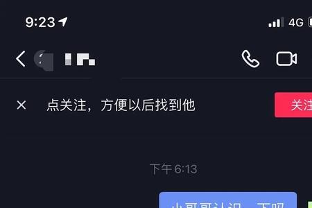 抖音私信留电话违规吗