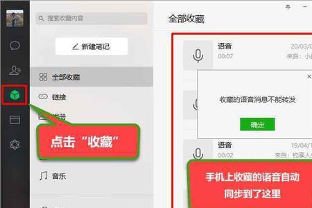 语音收藏怎么关闭