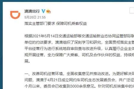 滴滴怎么合规分突然没了