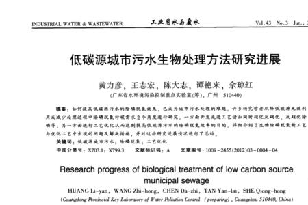 污水有哪些成分和性质