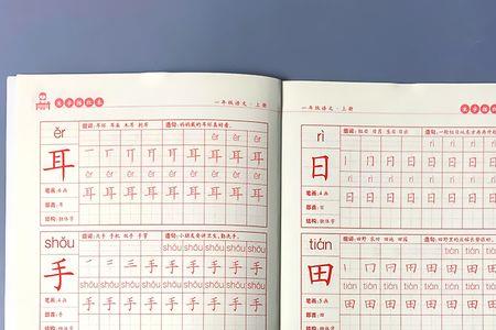 京字造句一年级