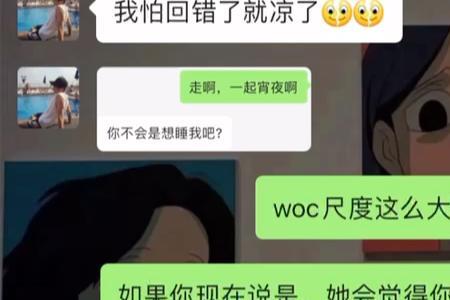 女生说给她一颗糖怎么回