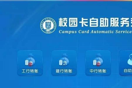 学校一卡通账号怎么查询