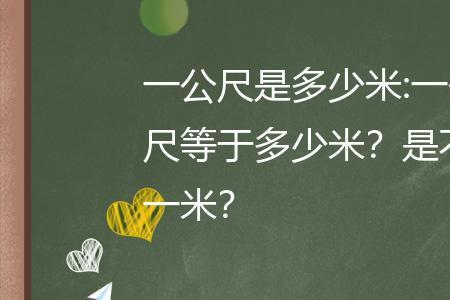 飞米长度单位怎么用