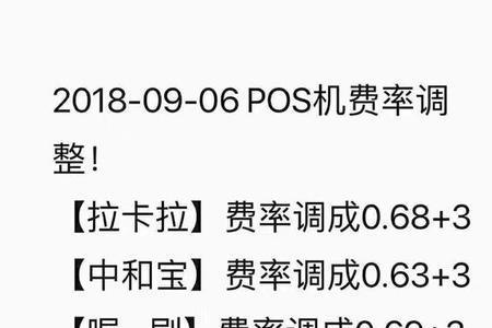 pos机刷5万手续费多少