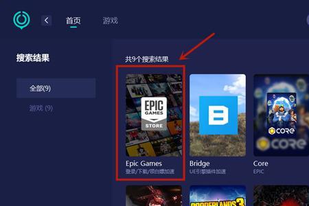epic领游戏的时候卡住了怎么办