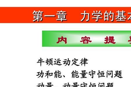 物理学常用的基本定律有哪些