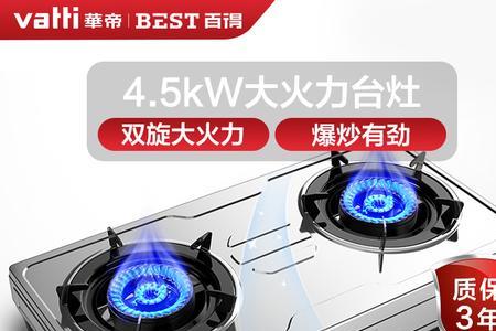 燃气灶4kw和5kw火力差多少