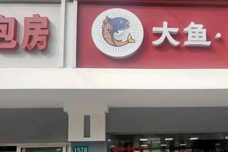 餐饮店能卖别的东西吗