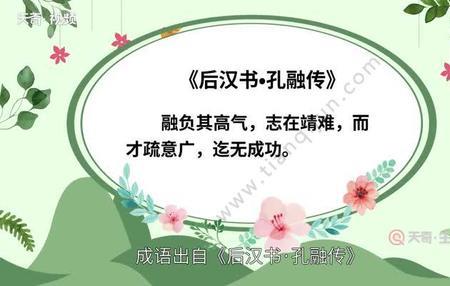 后汉书郭伋传划分节奏