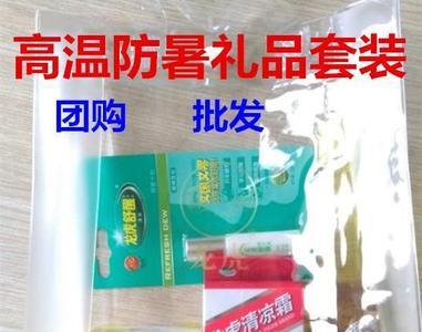 夏天的防暑用品有哪些