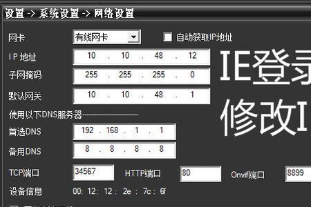 如果已经有nvr如何查询网络摄像机ip