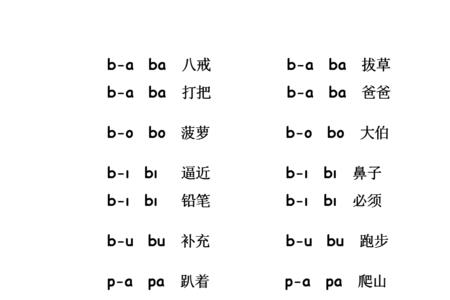 xⅰu第四声是什么字