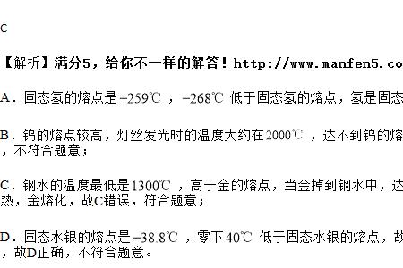 氢气的熔点什么意思