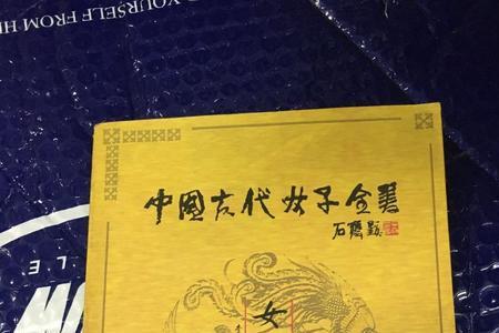 古代女子可称夫子吗