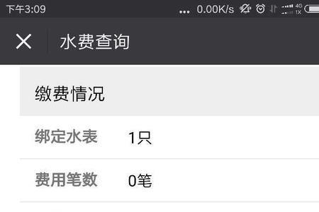 水费缴费怎么才能交30块