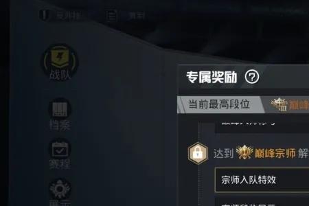 和平精英加入战队需要做什么