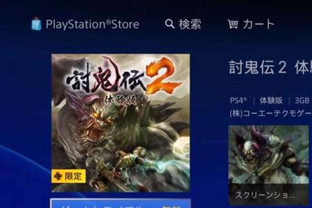 港版ps4可以备份日服吗