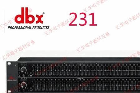 dbx双31段均衡器怎么连接功放