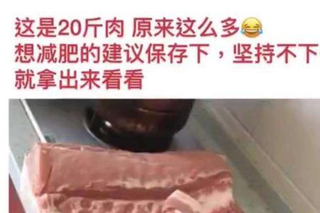 一两肉有多大一块