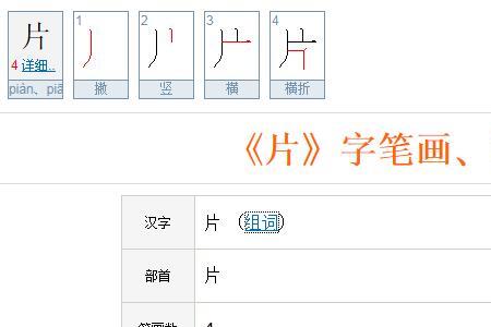 也的田字格写法笔顺组词