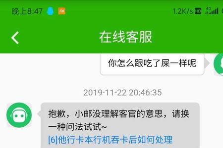 邮政银行ets扣款是什么意思