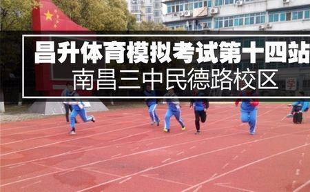 南昌三中初中各校区排名