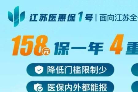 医惠保用医保卡怎么支付