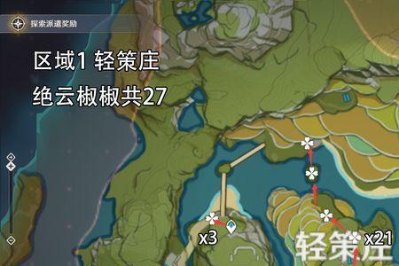 原神珍珠翡翠白玉汤获取地点