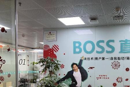 boss直聘企业环境认证需要什么