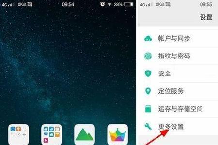 Vivo无法连接移动网络