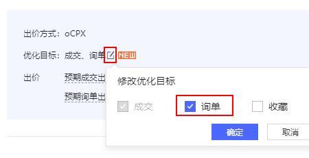 全站推广限额了可以开ocpx吗