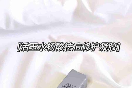 deva15%水杨酸精华原液怎么用