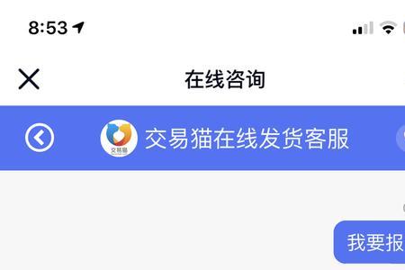 交易猫怎么百分百退款