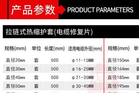 热缩管与电线匹配型号