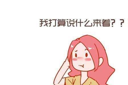 女生说自己记性好怎么幽默回复