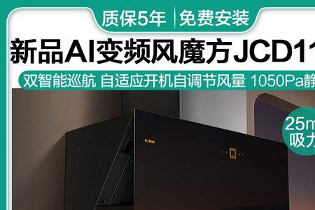 jcd11t和jcd15t哪款好