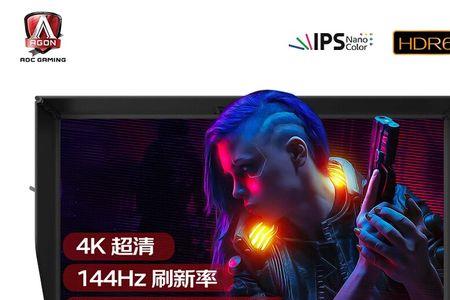 aoc爱攻显示器怎么开启hdr