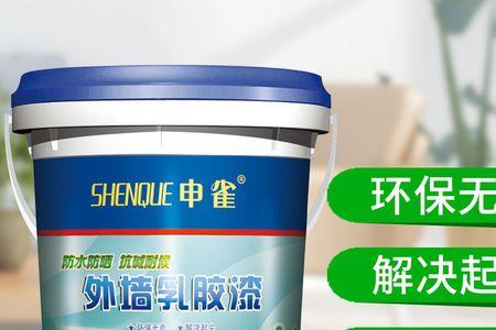 防水乳胶漆和外墙涂料的区别