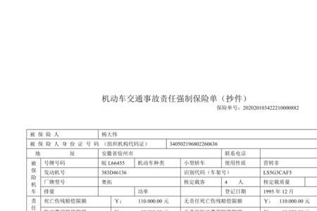 保险单代驾必须要本车嘛