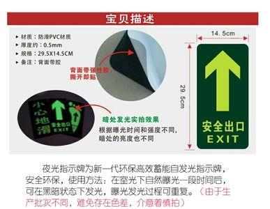 安全出口指示牌的工作原理