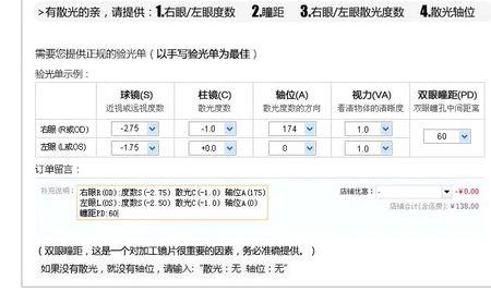 眼镜片1.61是啥意思