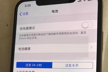 ios1601电池百分比显示吗