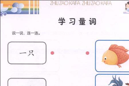 一什么鸡毛掸子填量词