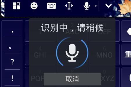 iPhone6s如何语音进入系统