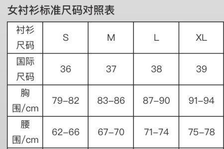 上衣是xl的裤子穿多大的尺码