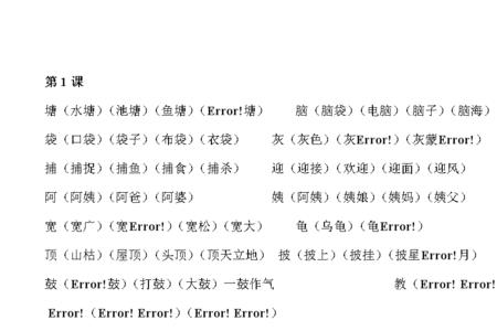 鹰字组词二年级