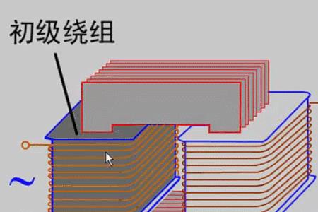 什么叫初级绕组和次级绕组