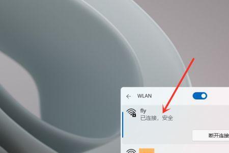 京东wifi怎么连